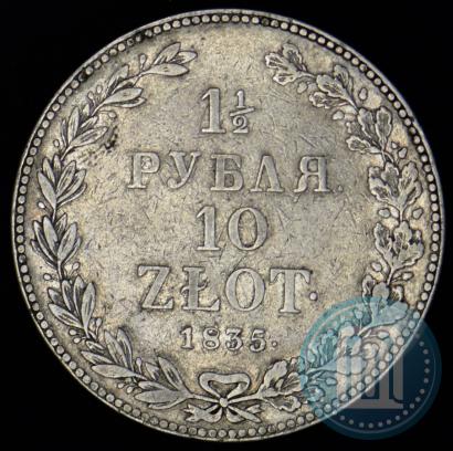 Picture 1,5 roubles - 10 złotych 1835 year НГ 