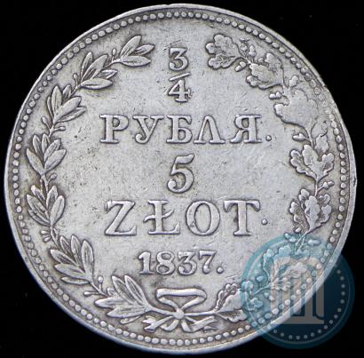 Фото 3/4 рубля - 5 злотых 1837 года MW 