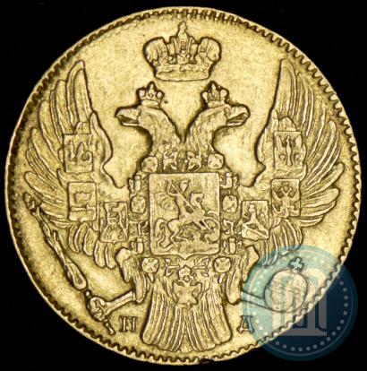 Фото 5 рублей 1838 года СПБ-ПД 