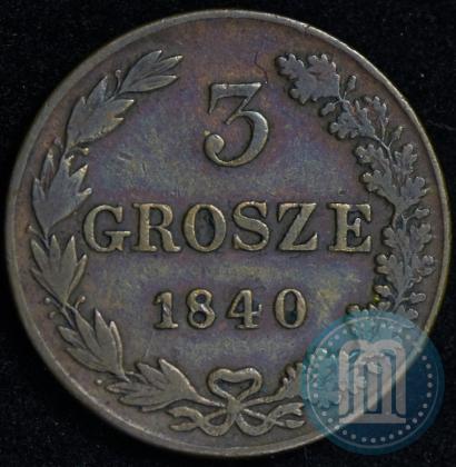 Фото 3 гроша 1840 года MW 