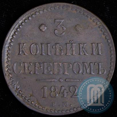 Picture 3 kopecks 1842 year ЕМ 