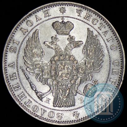 Фото 1 рубль 1844 года СПБ-КБ 