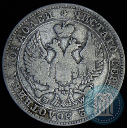 Picture Poltina 1846 year MW 