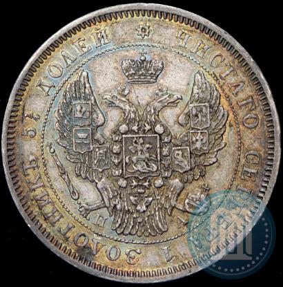 Фото 25 копеек 1846 года СПБ-ПА 