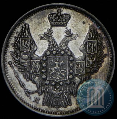 Фото 20 копеек 1847 года СПБ-ПА 