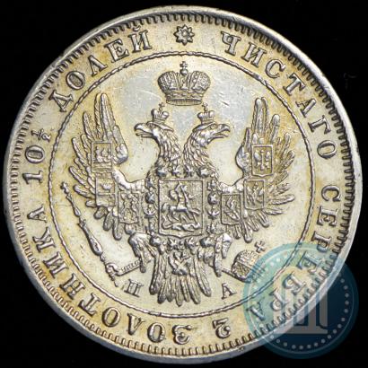 Picture Poltina 1849 year СПБ-ПА 