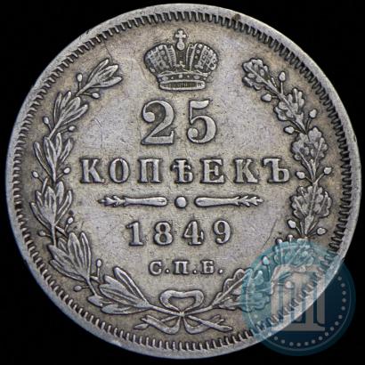 Picture 25 kopecks 1849 year СПБ-ПА 