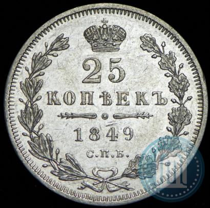 Picture 25 kopecks 1849 year СПБ-ПА 