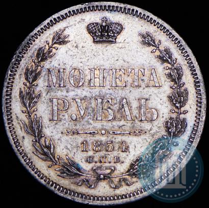 Picture 1 rouble 1854 year СПБ-HI 