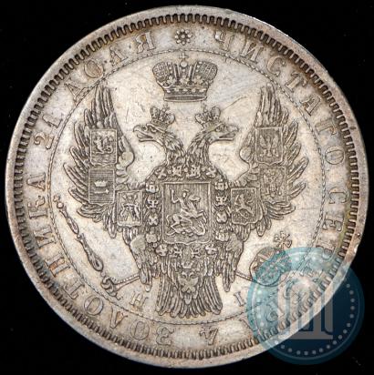 Picture 1 rouble 1854 year СПБ-HI 