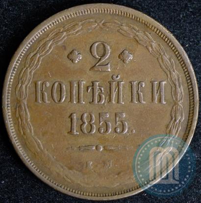 Picture 2 kopecks 1855 year ЕМ 