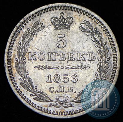 Picture 5 kopecks 1856 year СПБ-ФБ 