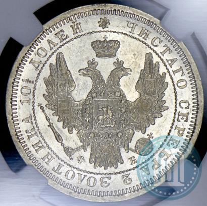 Picture Poltina 1857 year СПБ-ФБ 