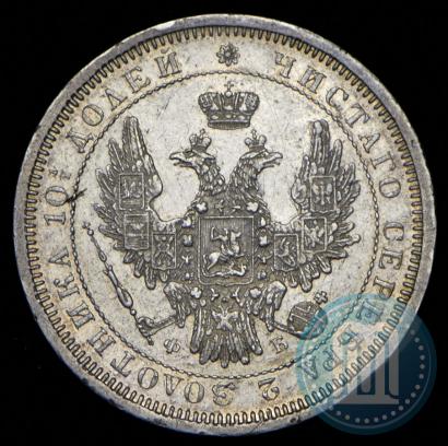 Фото Полтина 1857 года СПБ-ФБ 