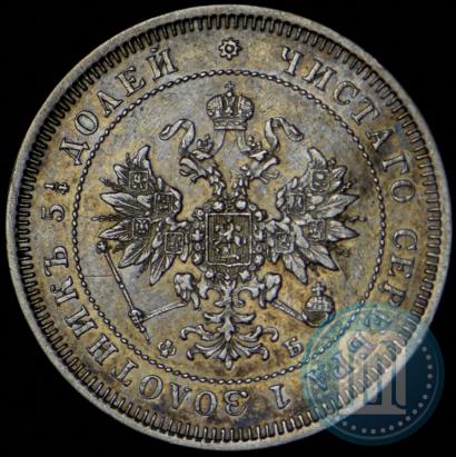 Фото 25 копеек 1859 года СПБ-ФБ 