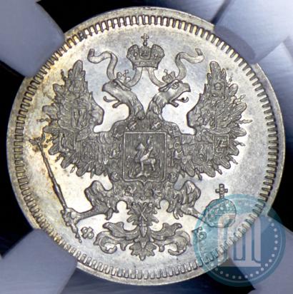 Фото 20 копеек 1860 года СПБ-ФБ "Тип 1861-1866"