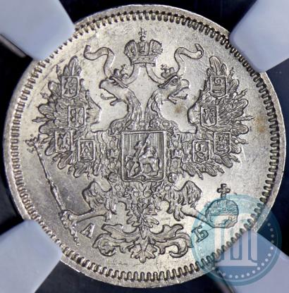 Picture 20 kopecks 1863 year СПБ-АБ 