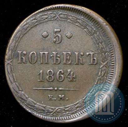 Picture 5 kopecks 1864 year ЕМ 