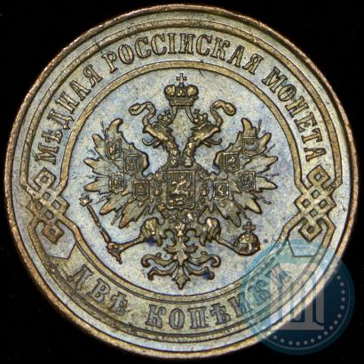 Фото 2 копейки 1869 года СПБ 
