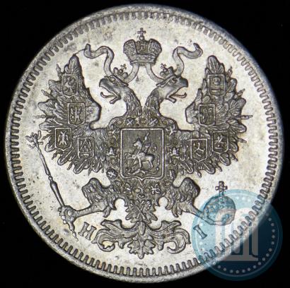 Picture 20 kopecks 1871 year СПБ-HI 