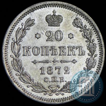 Picture 20 kopecks 1872 year СПБ-HI 