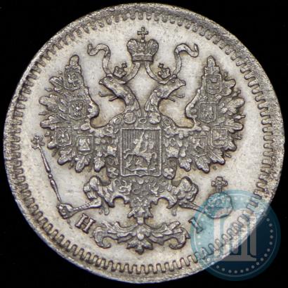 Picture 5 kopecks 1872 year СПБ-HI 