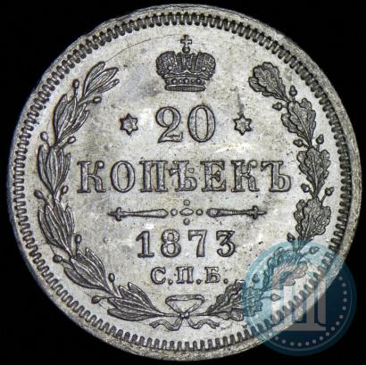Picture 20 kopecks 1873 year СПБ-HI 