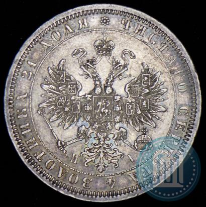 Фото 1 рубль 1875 года СПБ-НІ 