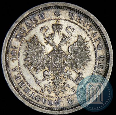 Фото Полтина 1877 года СПБ-HI 