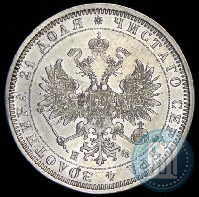 Фото 1 рубль 1878 года СПБ-НФ 