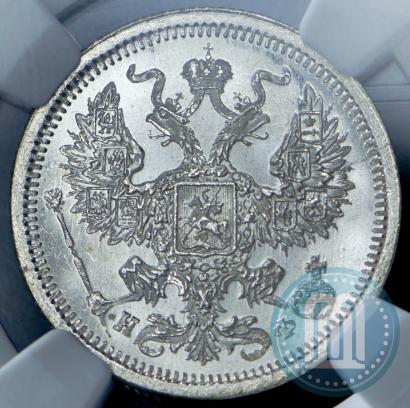 Фото 20 копеек 1879 года СПБ-НФ 