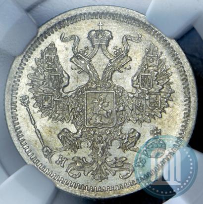 Фото 20 копеек 1880 года СПБ-НФ 