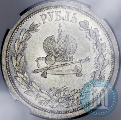 Picture 1 rouble 1883 year ЛШ "On the Coronation of Emperor Alexander III"