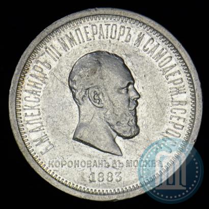 Picture 1 rouble 1883 year ЛШ "On the Coronation of Emperor Alexander III"