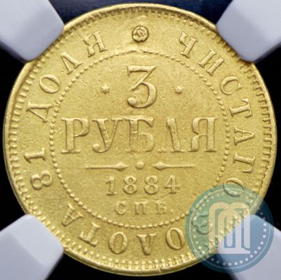 Фото 3 рубля 1884 года СПБ-АГ 