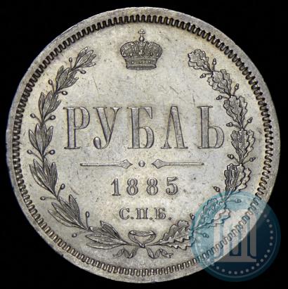 Фото 1 рубль 1885 года СПБ-АГ 