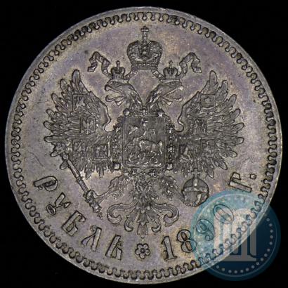 Фото 1 рубль 1890 года (АГ) 