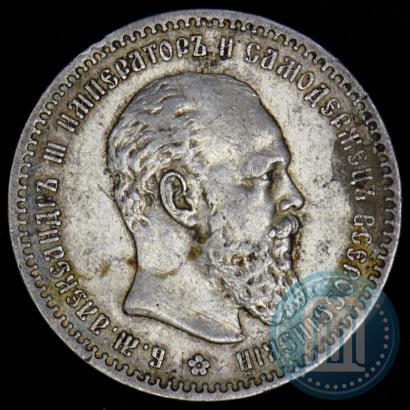 Picture 1 rouble 1890 year (АГ) 