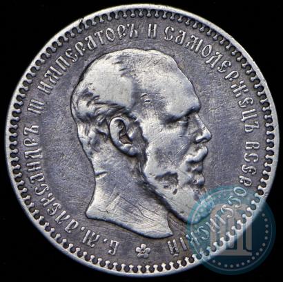 Picture 1 rouble 1892 year (АГ) 