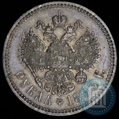 Picture 1 rouble 1893 year (АГ) 