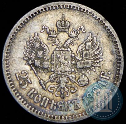 Picture 25 kopecks 1894 year (АГ) 
