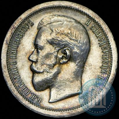 Picture 50 kopecks 1895 year (АГ) 