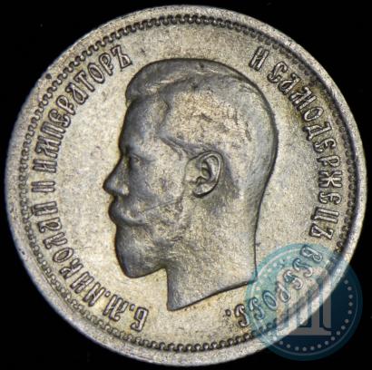 Picture 25 kopecks 1895 year  