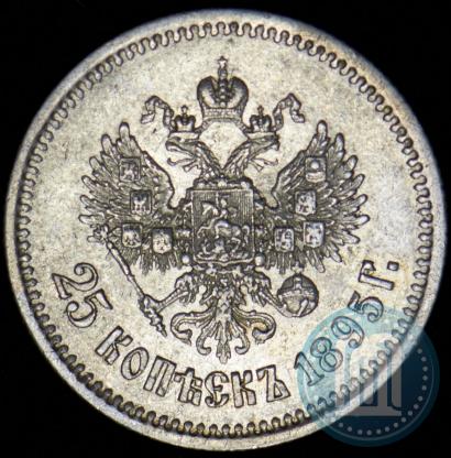 Picture 25 kopecks 1895 year  