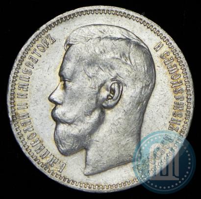 Picture 1 rouble 1896 year (*) 