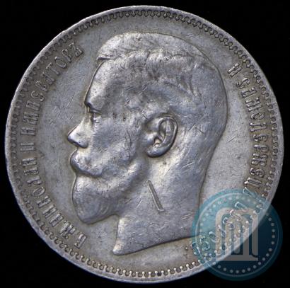 Picture 1 rouble 1896 year (*) 