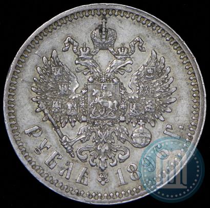 Picture 1 rouble 1896 year (*) 