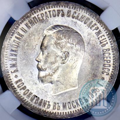 Picture 1 rouble 1896 year (АГ) "On the coronation of the Emperor Nicholas II"