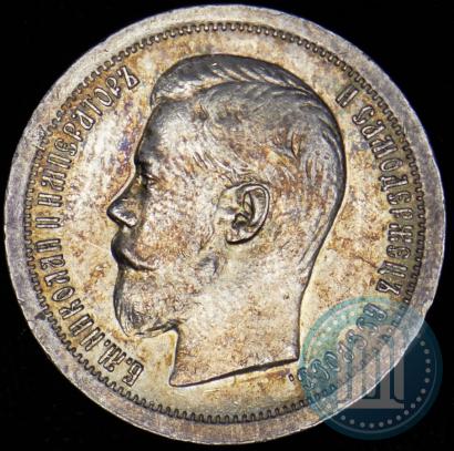 Picture 50 kopecks 1896 year (*) 