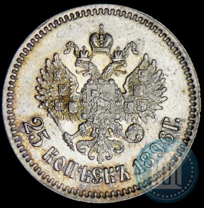 Picture 25 kopecks 1896 year  
